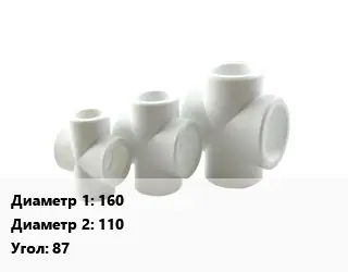 Крестовина 160 *110 Угол:87